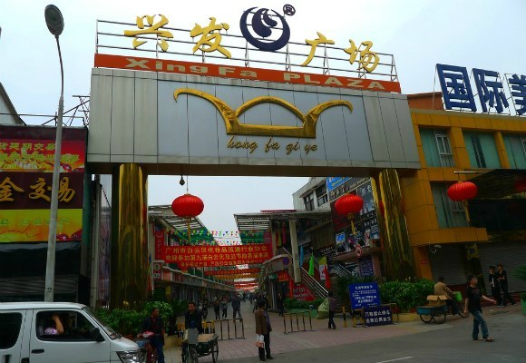 Xinfa Plaza Beauty and Cosmetic Markets in Guangzhou