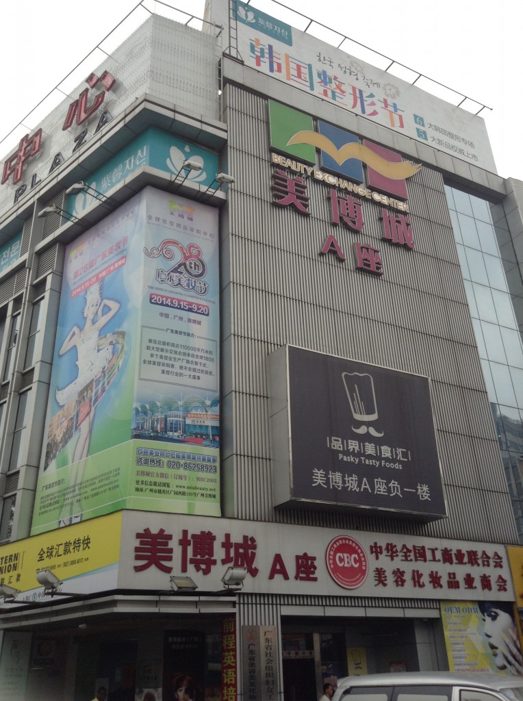 Building A of Guangzhou Beauty Exchange Center