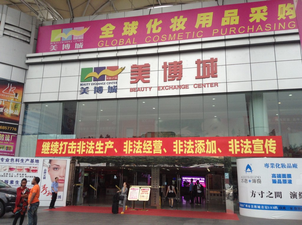 Main Gate of Guangzhou Beauty Exchange Center