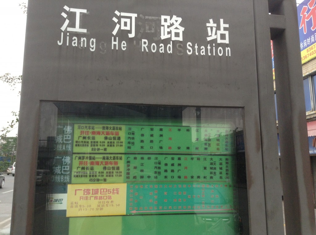 The nearest bus stop of Foshan fabric markets