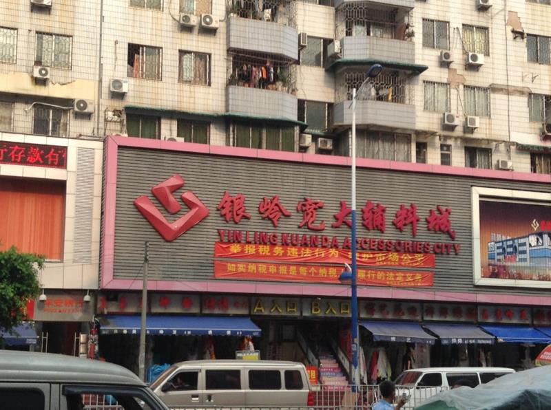 Yin Ling Kuan Da Accessories City