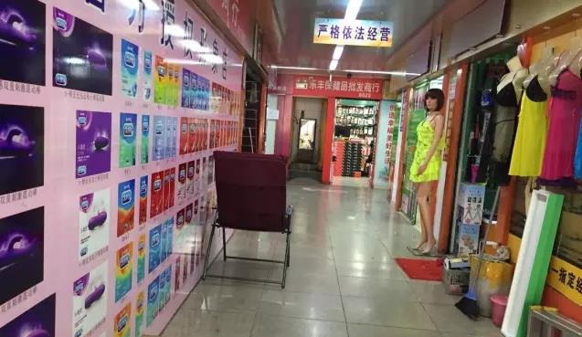 Guangdong Adult Product Market-3