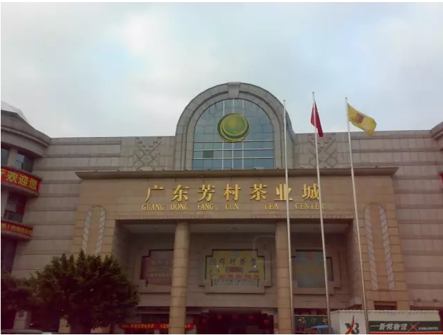 Guangdong Fangcun Tea Center in Guangzhou, China