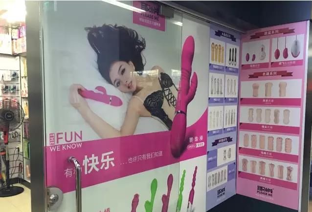 Guangzhou Sex Toy Market-1