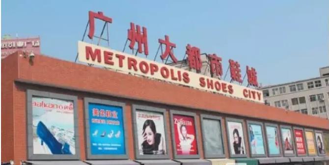 Guangzhou Metropolis Shoes City-1
