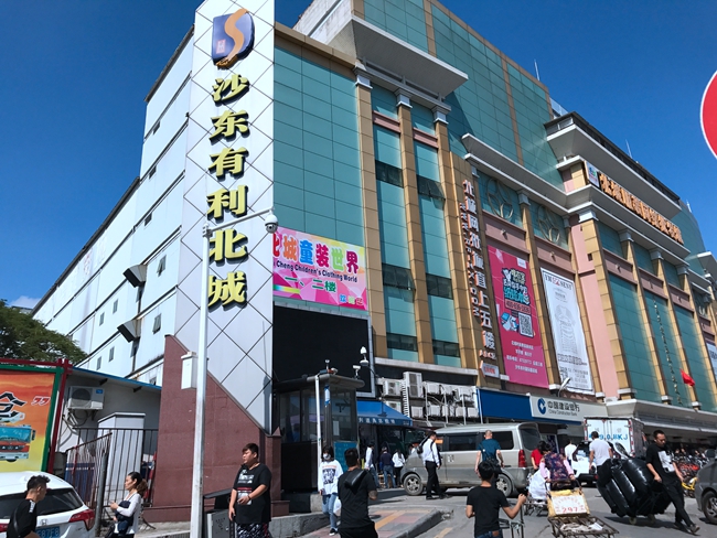 Shadong Youli Clothes Market in Guangzhou, China