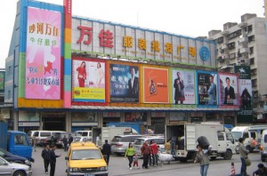 Guangzhou Wanjia Clothes Wholesale Market-1