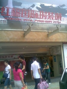 Hongmian Clothes Wholesale Market