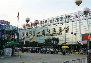 Pazhou Exhibition Complex