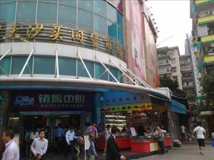 Da Sha Tou - Haiyin Electronic Markets