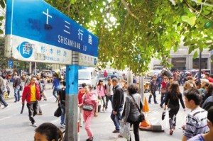 Shi San Hang Lu Garment Market in Guangzhou