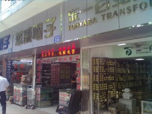 Store at Guangzhou Huifu Electronic Wholesale Market-1