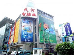 Tianhe Computer Market in Gangding, Tianhe District