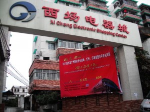 Xi Chang Electronic Shopping Market
