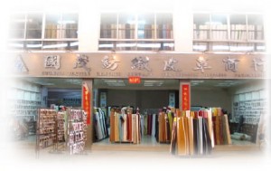 Stores at Huadu Shiling International Leather Wholesale Market-2