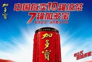 The marketing of jiaduobao in China