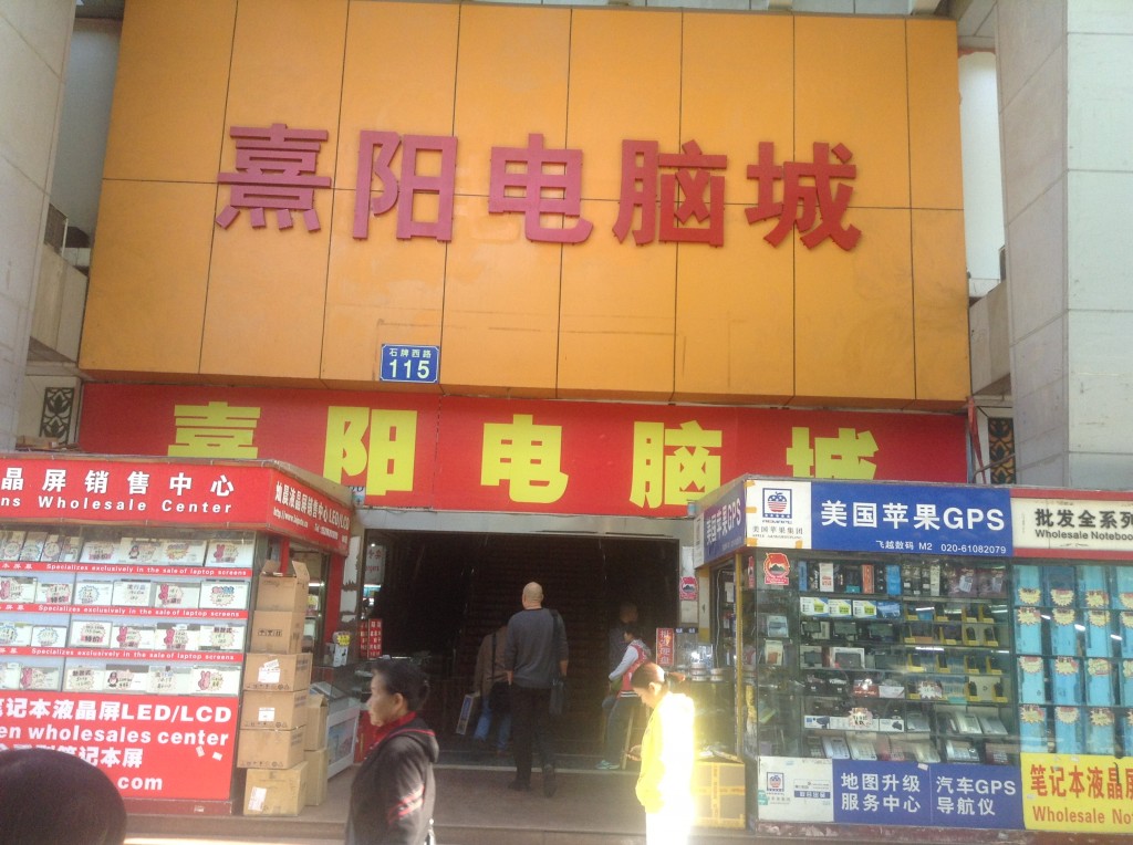 The Main Gate of Guangzhou Xiyang Second-hand Computer Market-1