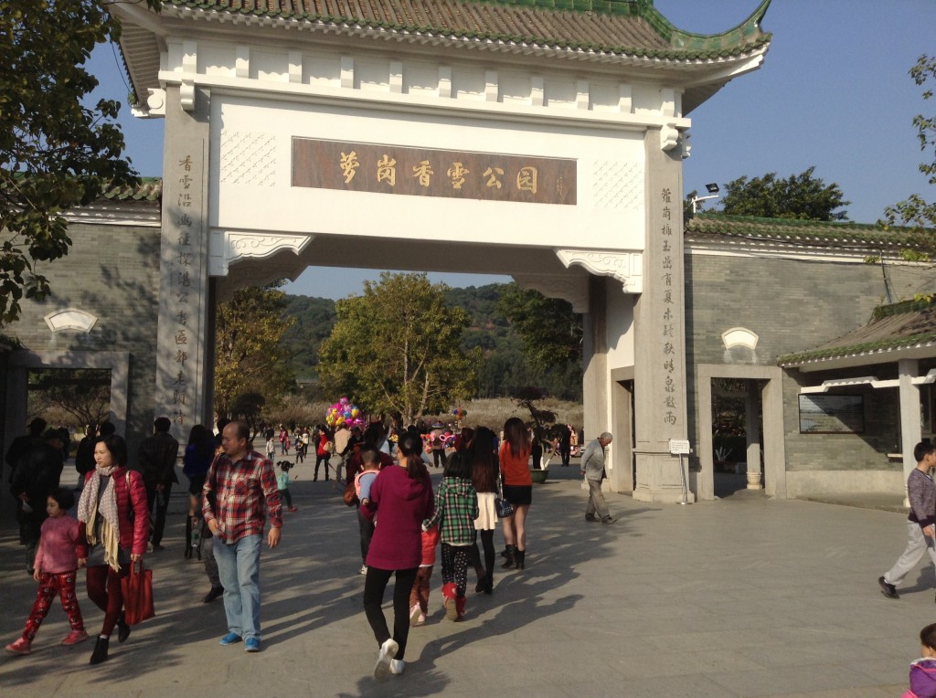 The main gate of Xiangxue Park in Luogang district