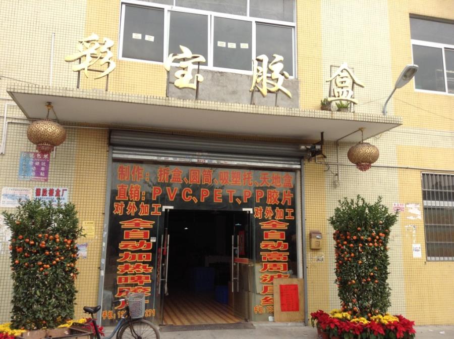Haizhu Industrial Zone -- Manufacturing Base for Paper Products in Guangzhou-10