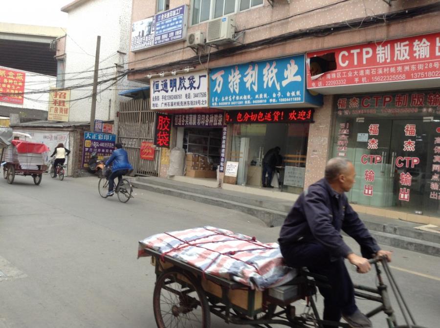 Haizhu Industrial Zone -- Manufacturing Base for Paper Products in Guangzhou-12