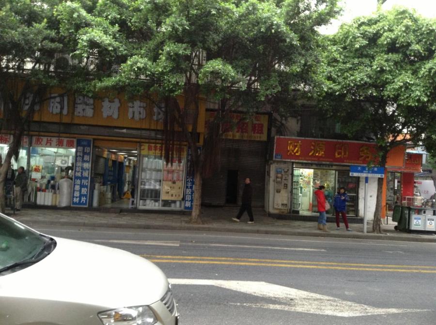 Tiancheng Road -- Paper Manufacturing Markets in Guangzhou-1