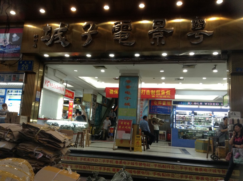 Yuejing Electronic Market in Guangzhou