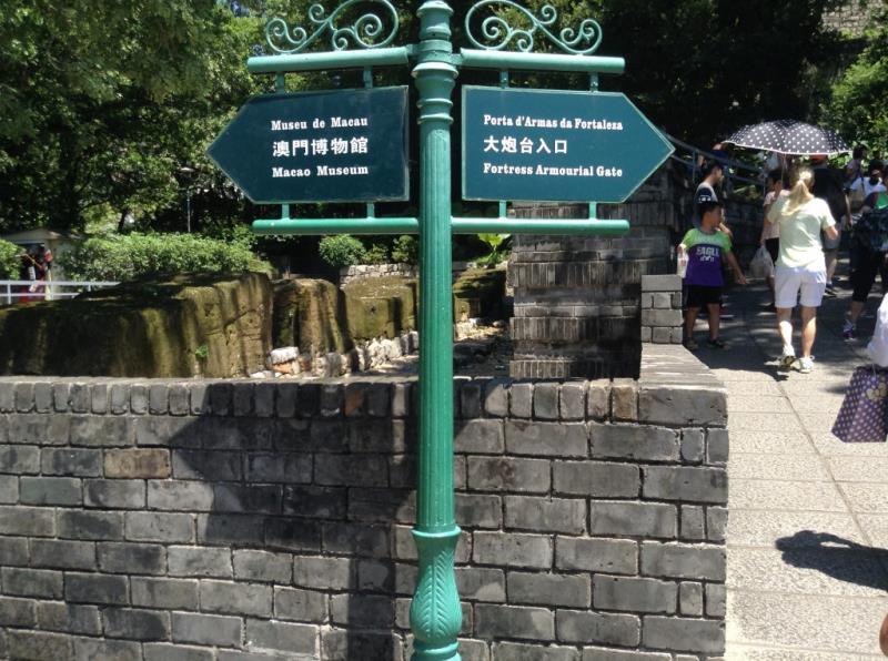 Macau meseum and Fortress Armournal Gate