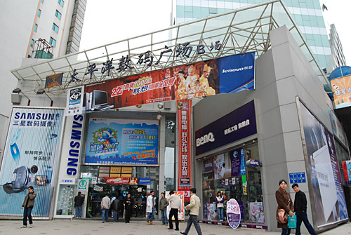 Tai Ping Yang Digital Market