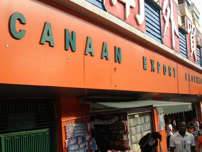 Guangzhou Canaan Export Clothes Market