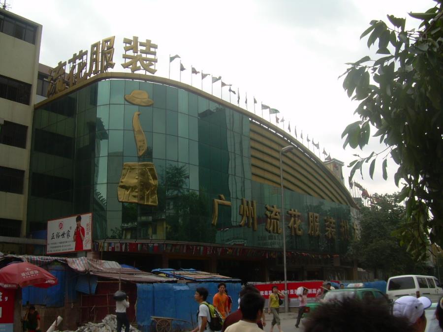 Liuhua Clothes Wholesale Market in Guangzhou, China