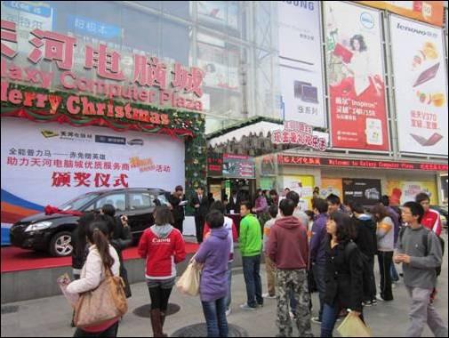 Guangzhou Second Hand Computer Market | Business in Guangzhou