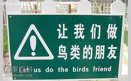 Chinglish Signs-5