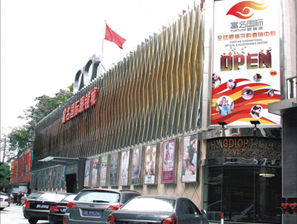 Fortune Optical&Accessories Market in Guangzhou-1