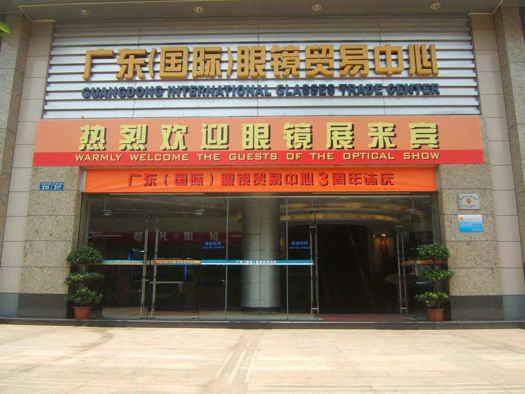 Guangdong International Glasses Trade Center