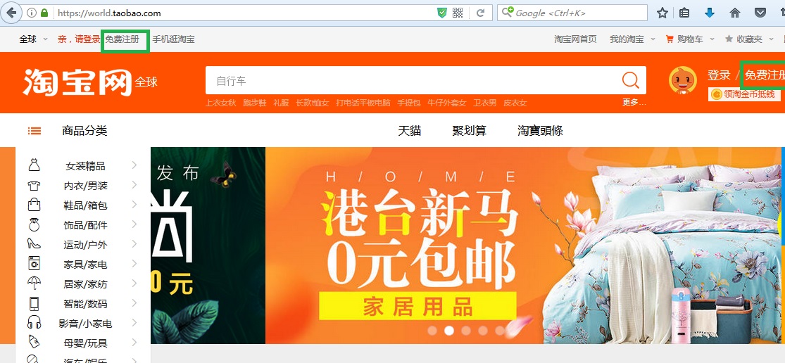 Login www.taobao.com Taobao English