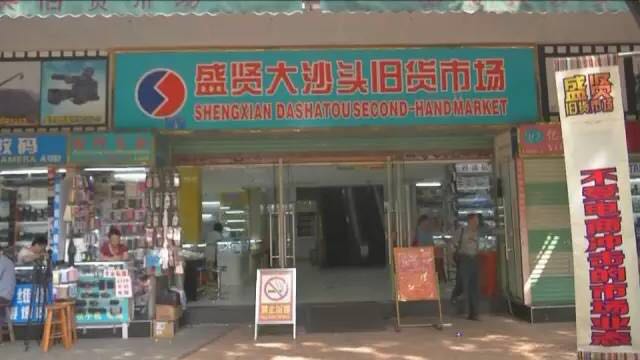 Shengxian Dashatou Second-Hand Market in Guangzhou, China-2