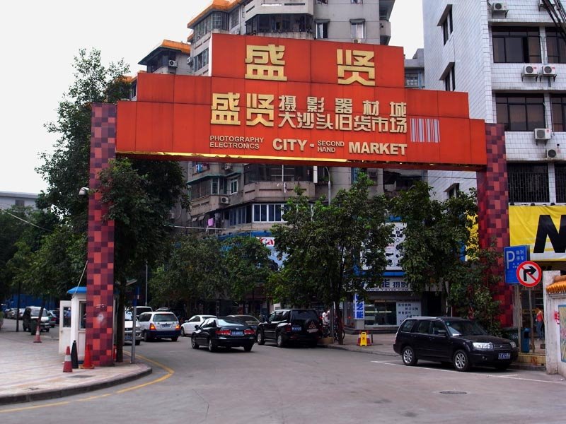 Shengxian Photography Equipment Market in Guangzhou, China-1