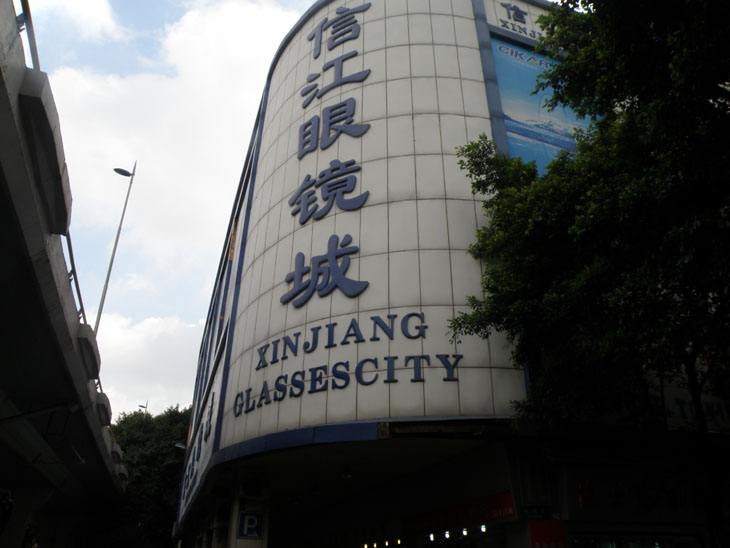 Xinjiang Glasses City in Guangzhou, China-1