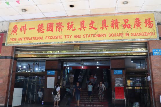 Yide International Toys&Stationery Square-1