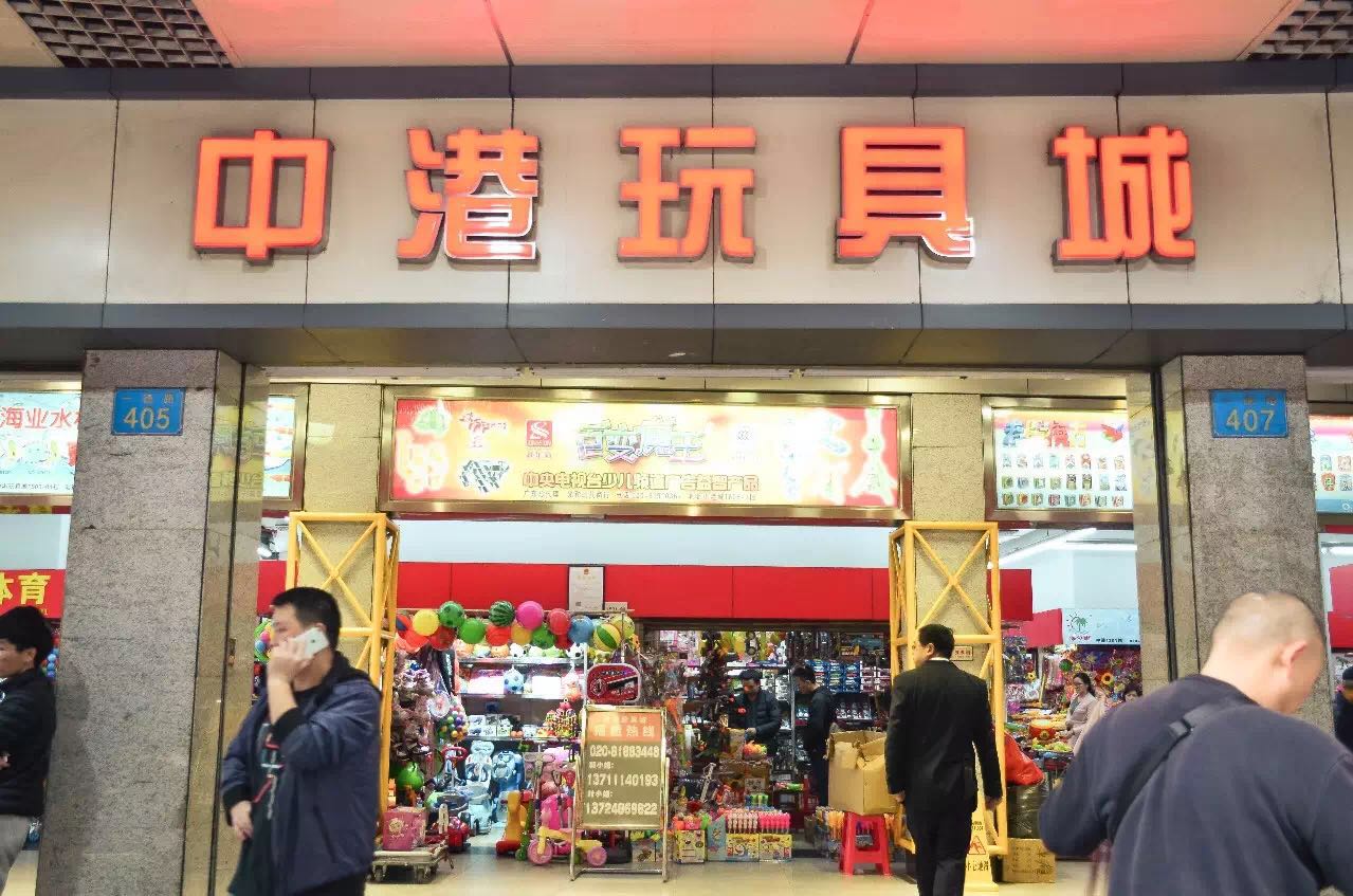 Zhonggang Toys&Stationery Wholesale Market in Guangzhou, China
