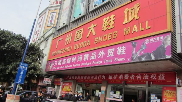 Guangzhou Guoda Fake Shoes Market