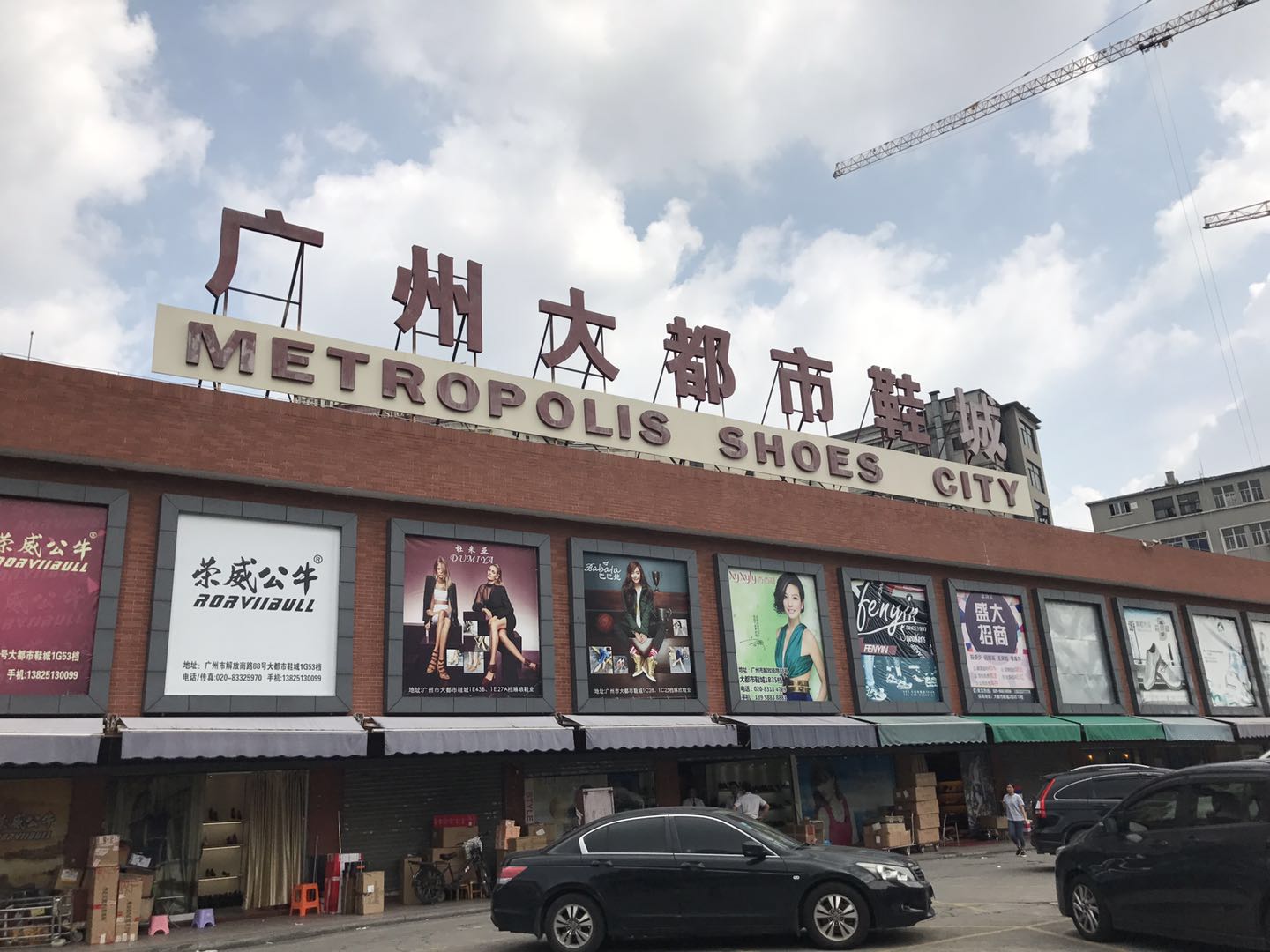 Guangzhou Metropolis Shoes City-1