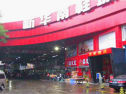 Xinhuanan Shoes Wholesale City in Guangzhou, China