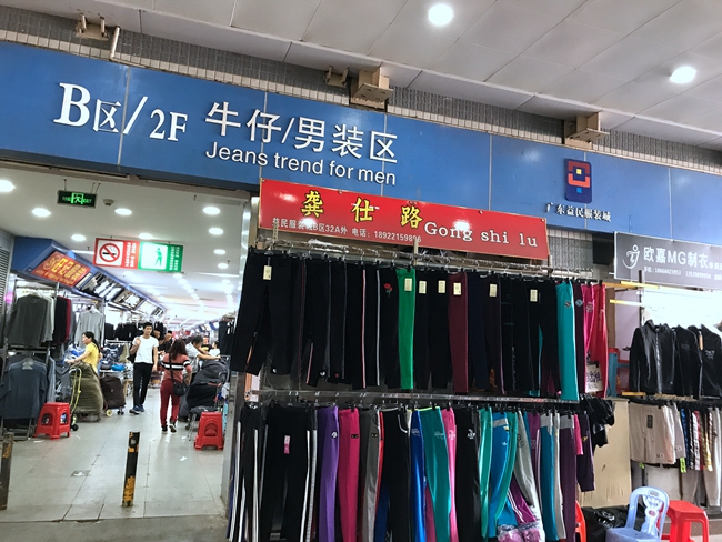 Guangdong Yimin Clothes Market in China-4