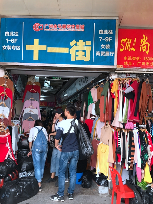 Guangzhou Jinma Clothing Center in China-4