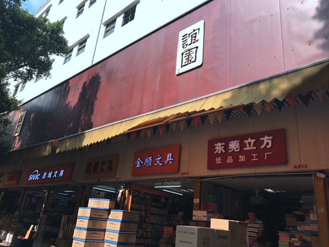 Huangsha Yiyuan Stationery Market in Guangzhou, China-1