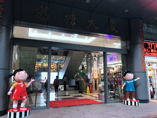 Litang Building Children's Wear Wholesale Market in Guangzhou, China-1