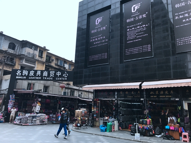 Mingju Leather Trade Center in China