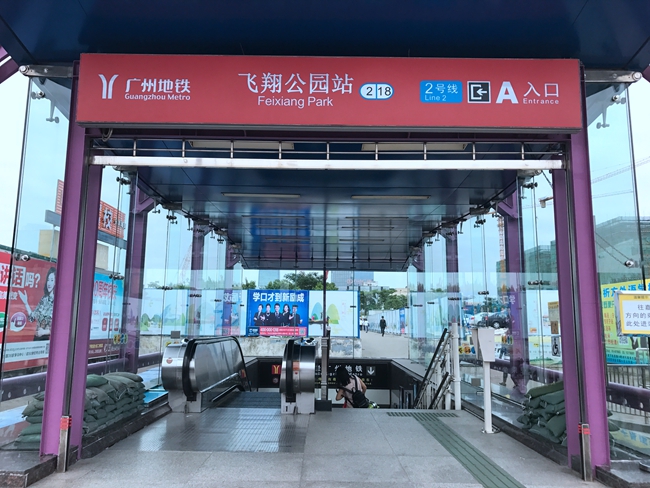 Nearest Subway Station of Xingfa Plaza-1