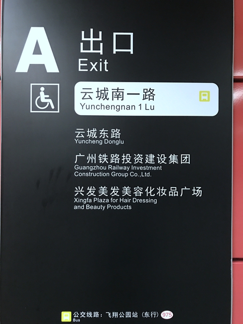 Nearest Subway Station of Xingfa Plaza-2
